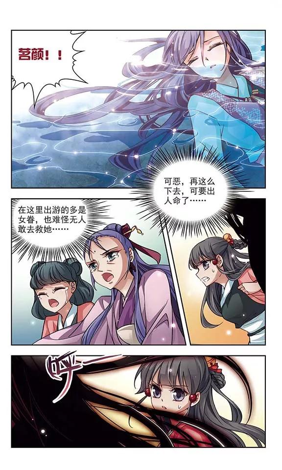 寻找前世之旅13话 风云突变