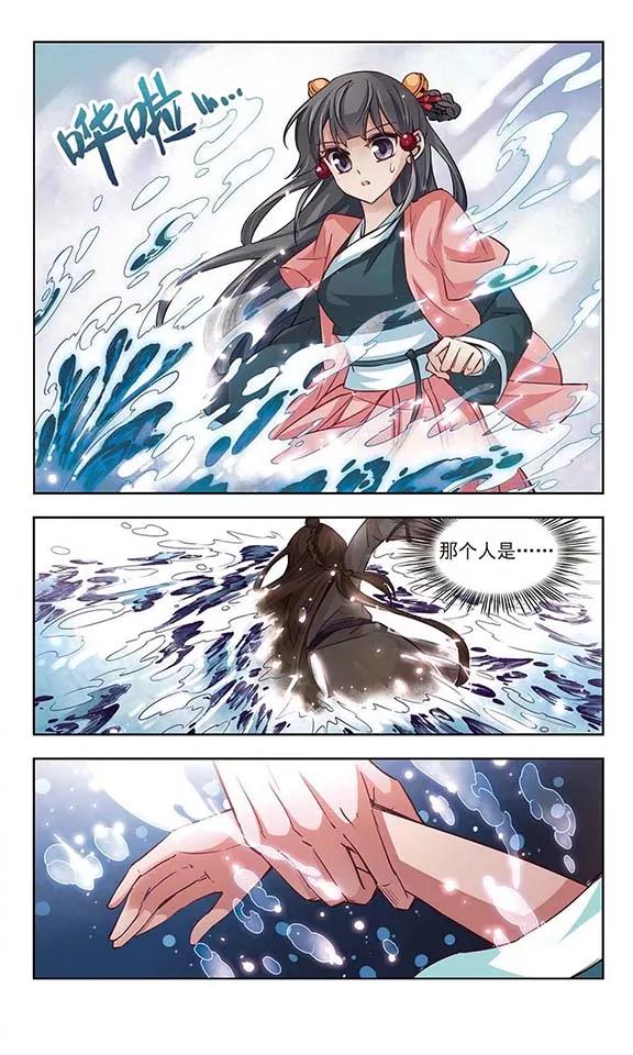 寻找前世之旅13话 风云突变