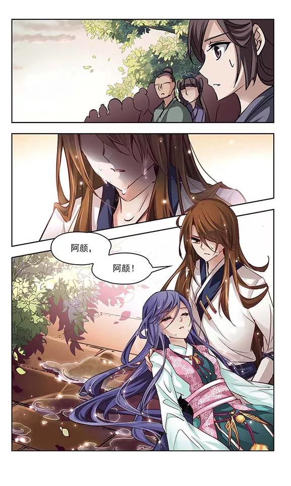 寻找前世之旅13话 风云突变