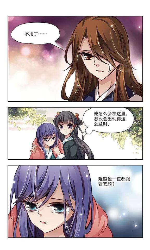 寻找前世之旅13话 风云突变