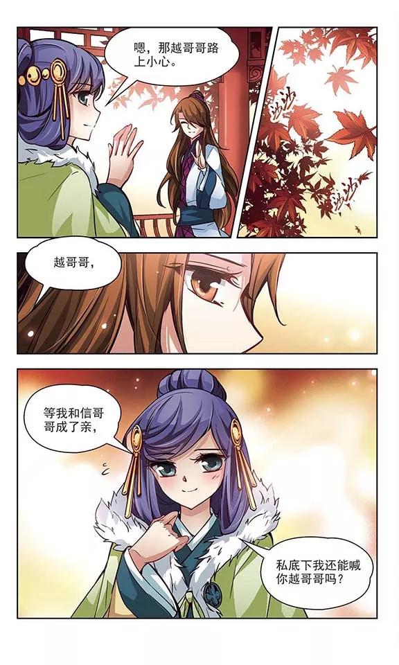 寻找前世之旅14话 不安的心