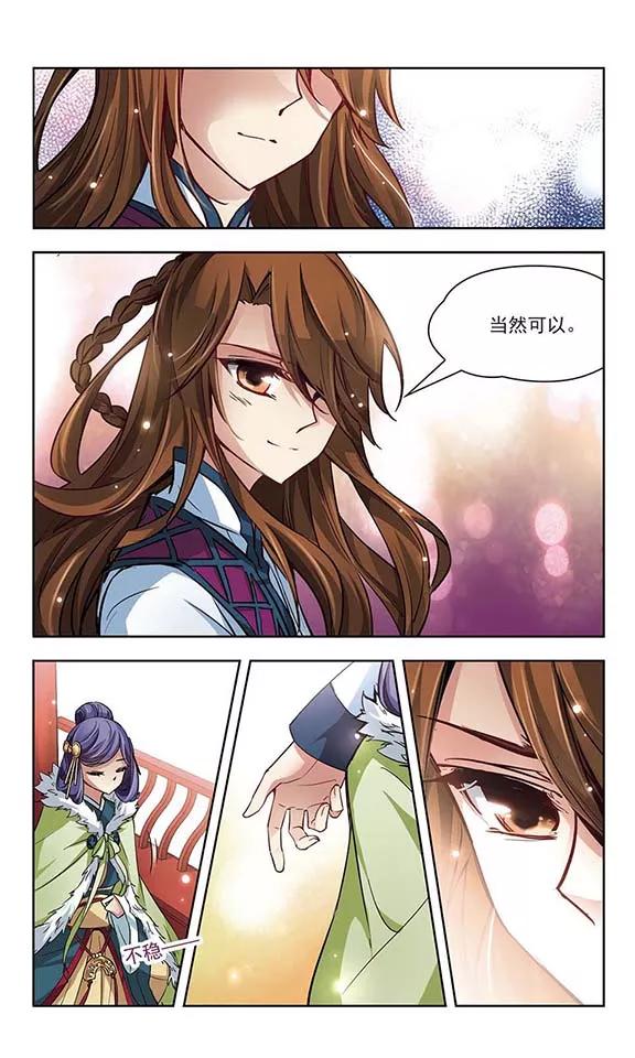 寻找前世之旅14话 不安的心