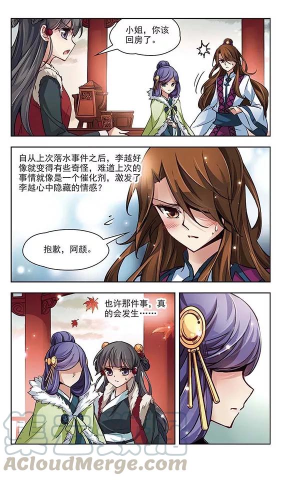 寻找前世之旅14话 不安的心