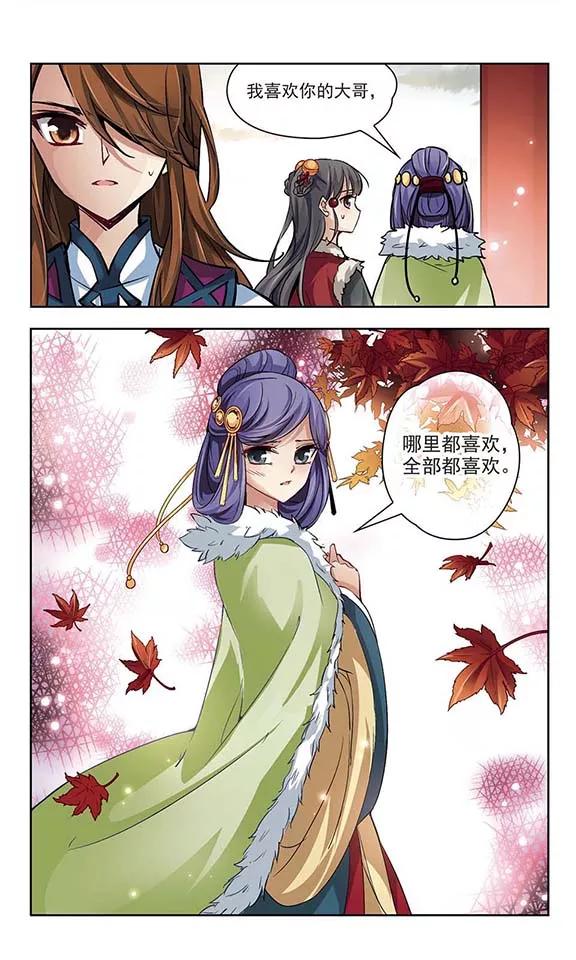 寻找前世之旅14话 不安的心