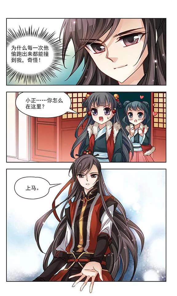 寻找前世之旅15话 上马