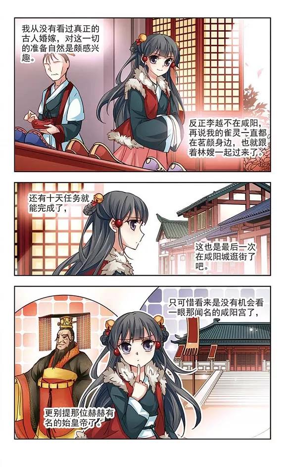 寻找前世之旅15话 上马