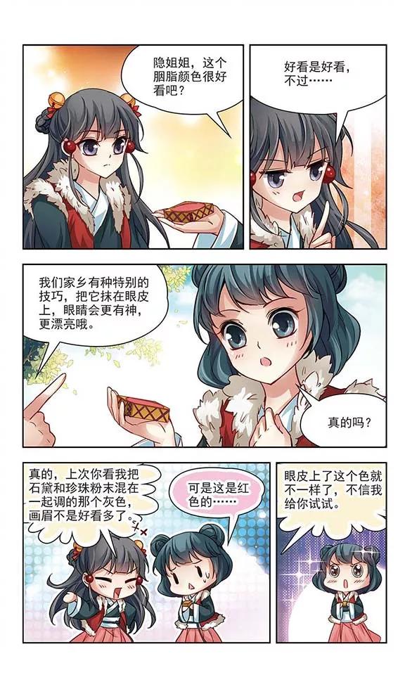 寻找前世之旅15话 上马