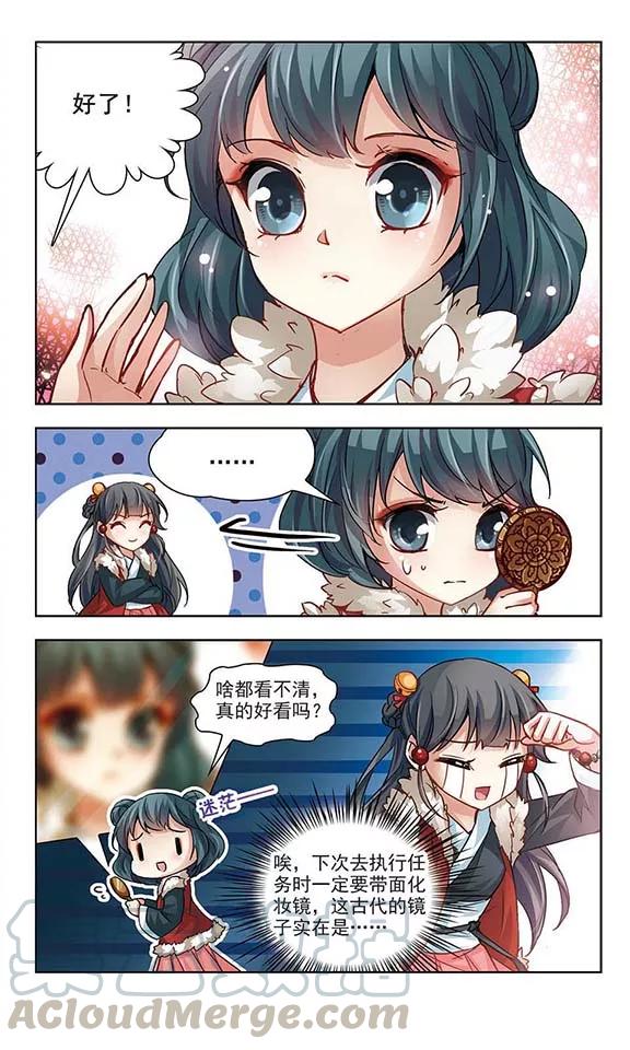 寻找前世之旅15话 上马