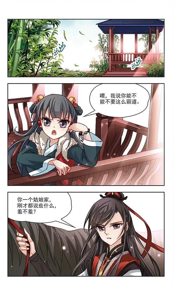 寻找前世之旅16话 接我走