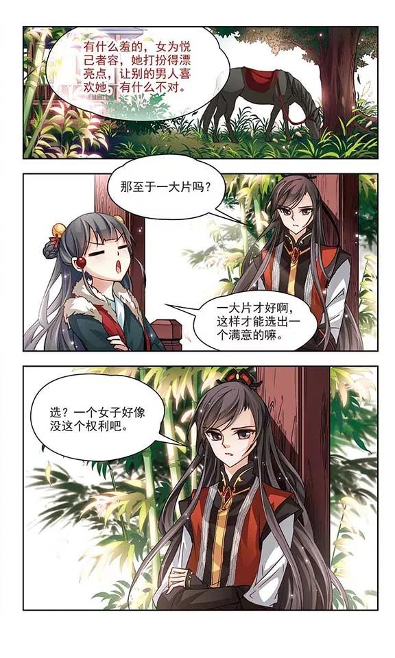 寻找前世之旅16话 接我走