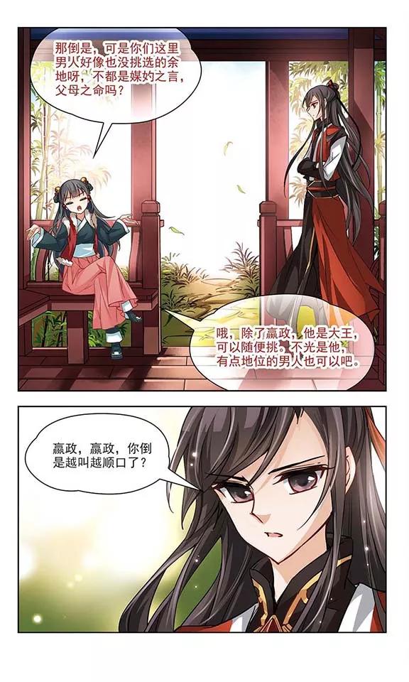 寻找前世之旅16话 接我走