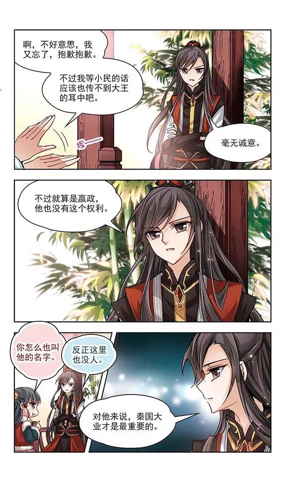 寻找前世之旅16话 接我走