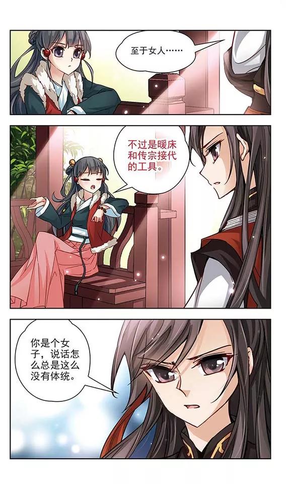 寻找前世之旅16话 接我走