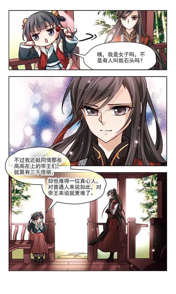 寻找前世之旅16话 接我走