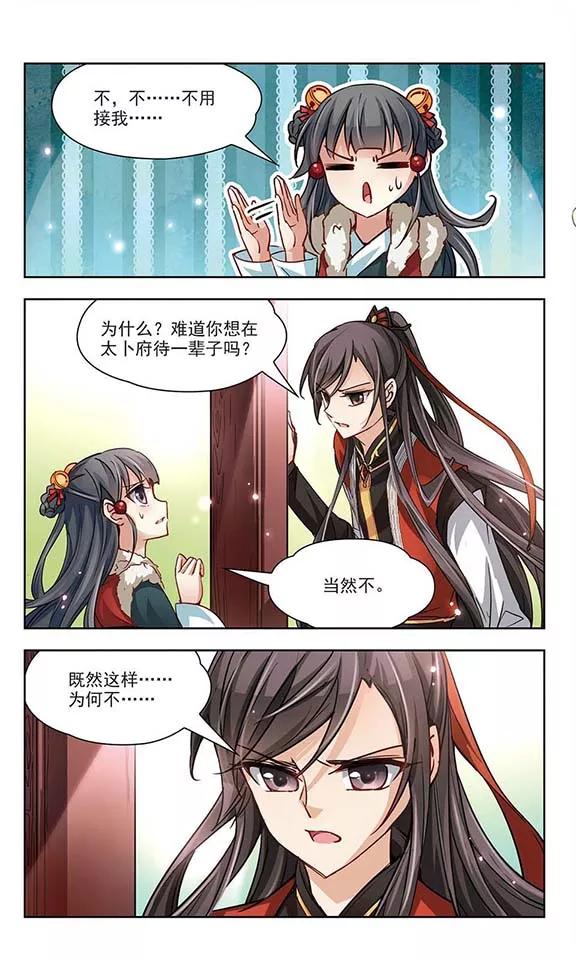 寻找前世之旅16话 接我走