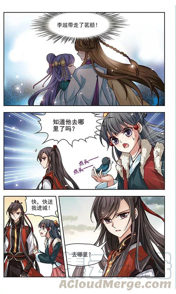 寻找前世之旅17话 秦王嬴政1