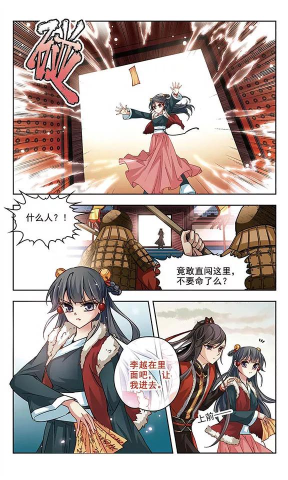 寻找前世之旅17话 秦王嬴政1