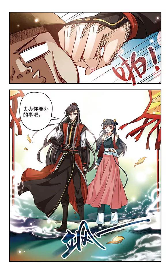 寻找前世之旅17话 秦王嬴政1