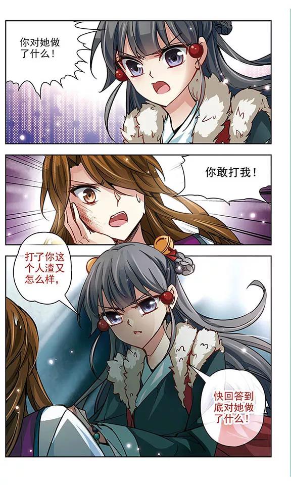 寻找前世之旅18话 秦王嬴政2