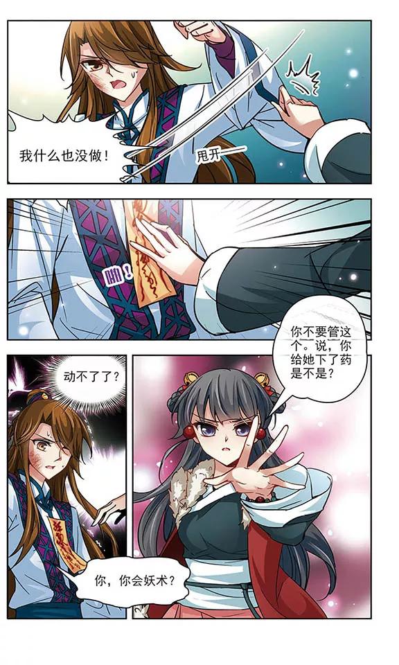 寻找前世之旅18话 秦王嬴政2