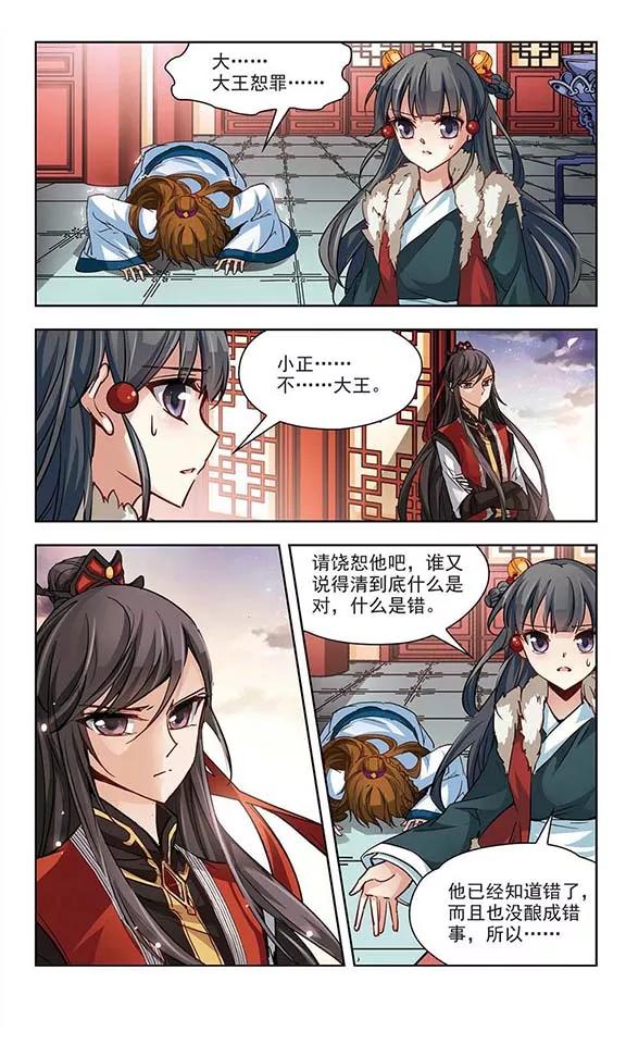 寻找前世之旅20话 邀请