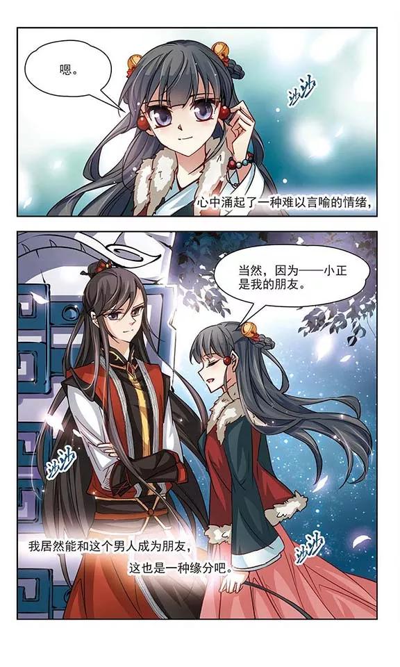 寻找前世之旅20话 邀请