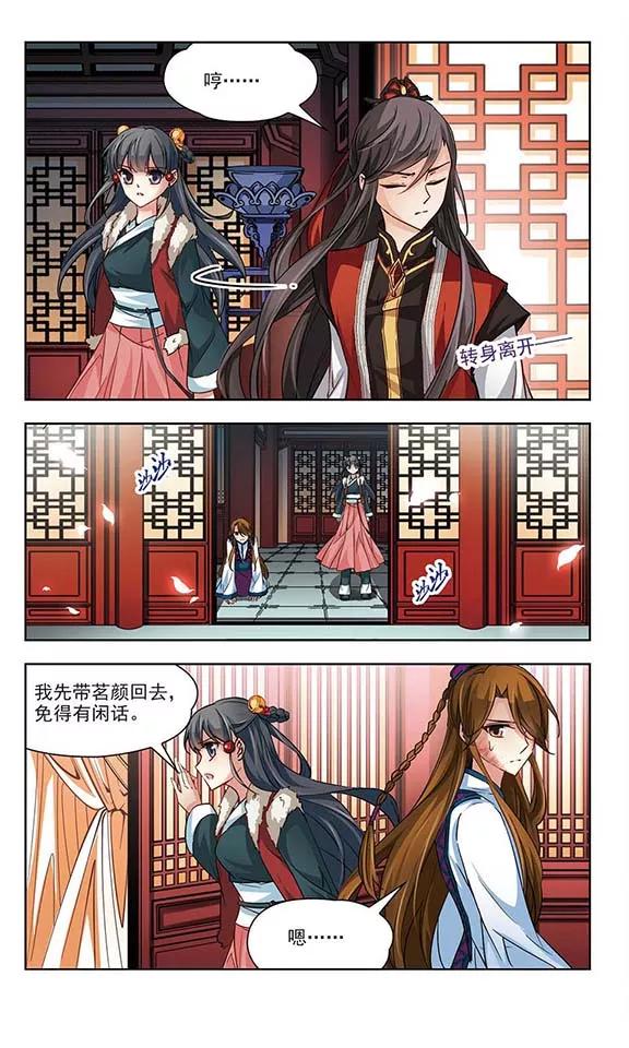 寻找前世之旅20话 邀请