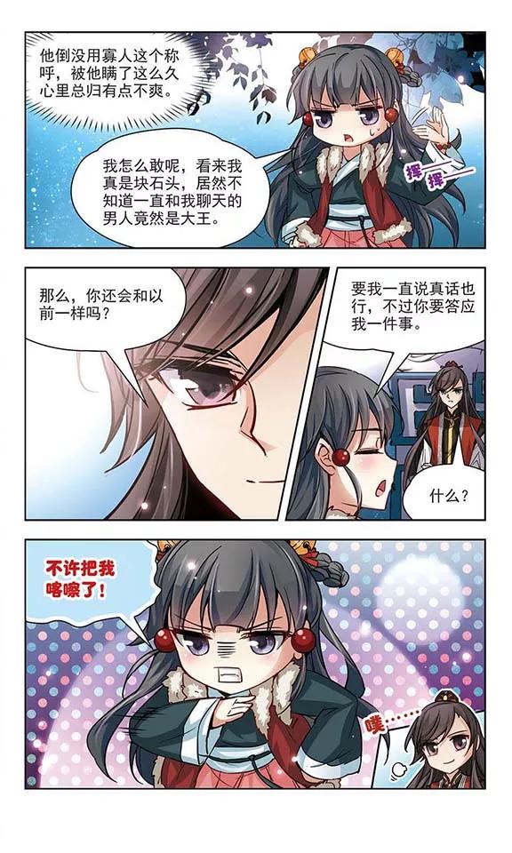 寻找前世之旅20话 邀请