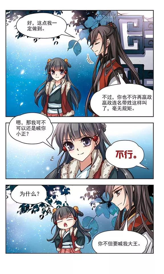 寻找前世之旅20话 邀请