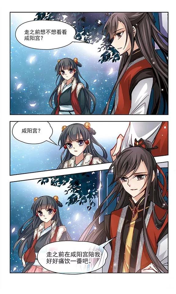 寻找前世之旅20话 邀请