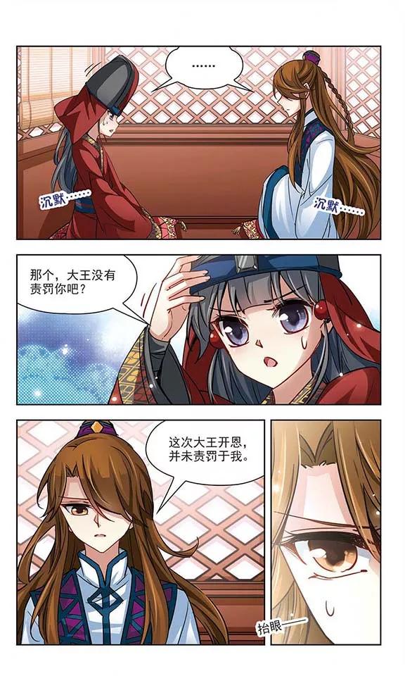 寻找前世之旅21话 咸阳宫之约