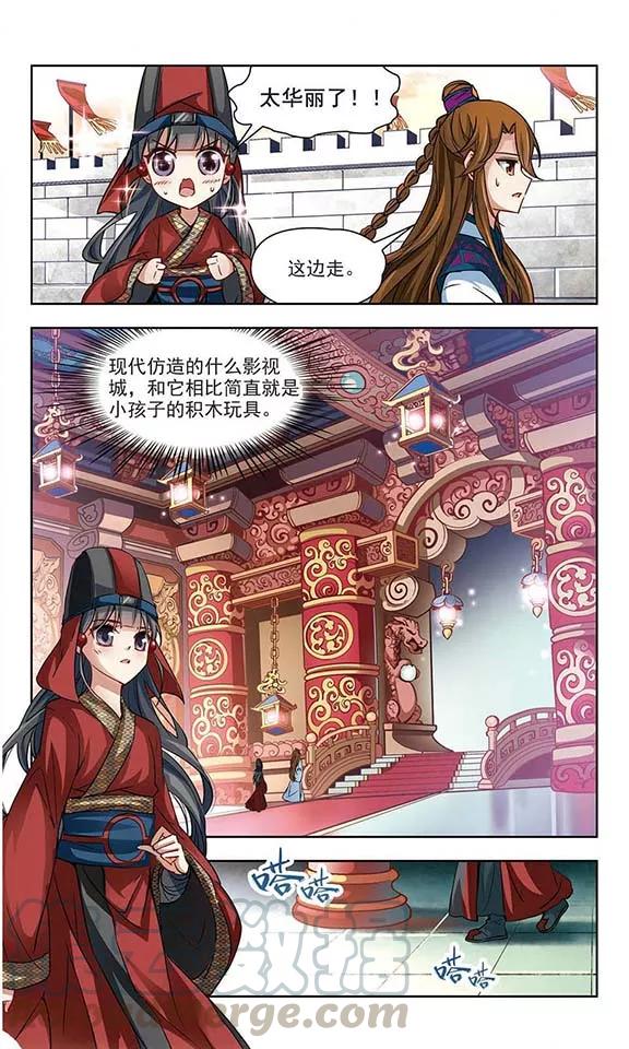 寻找前世之旅21话 咸阳宫之约