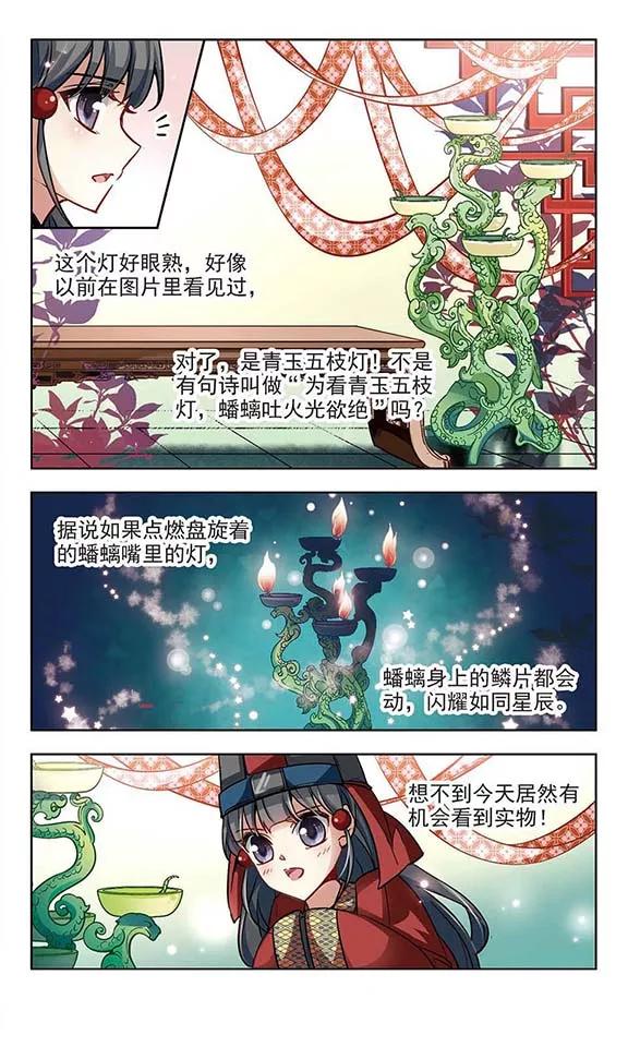 寻找前世之旅21话 咸阳宫之约