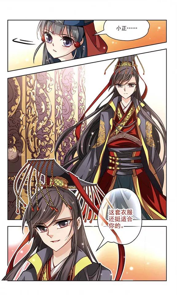 寻找前世之旅22话 两人的酒宴