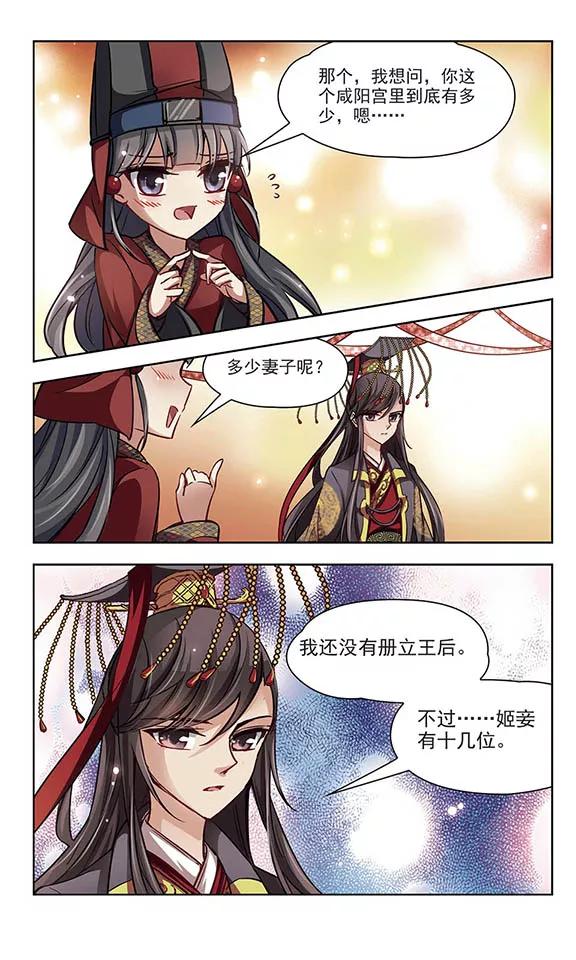 寻找前世之旅22话 两人的酒宴