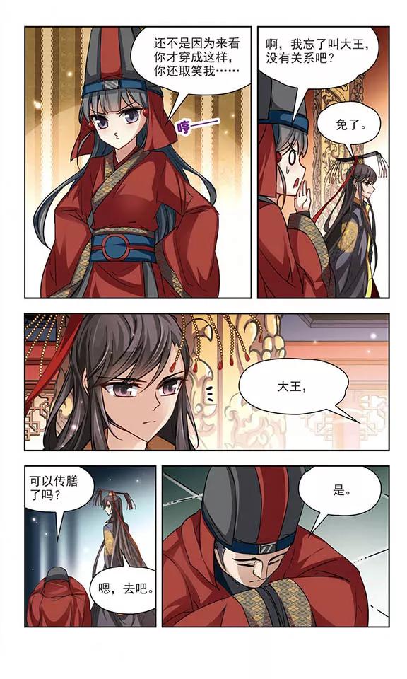 寻找前世之旅22话 两人的酒宴