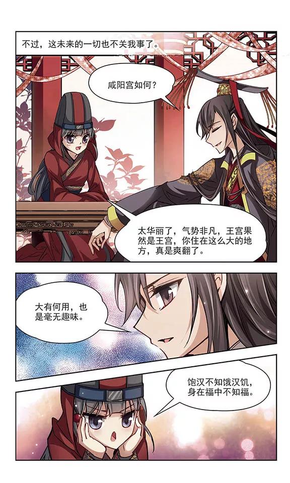 寻找前世之旅22话 两人的酒宴