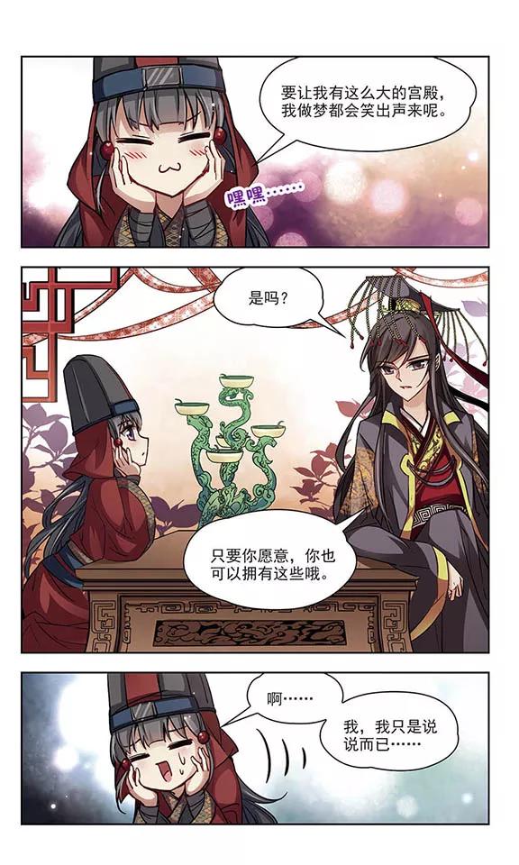 寻找前世之旅22话 两人的酒宴