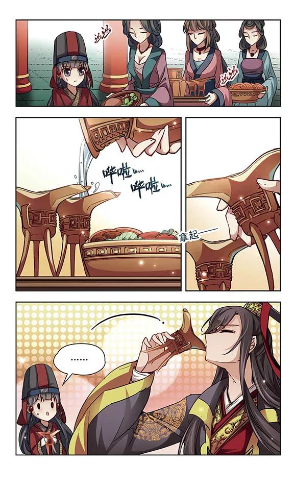 寻找前世之旅22话 两人的酒宴