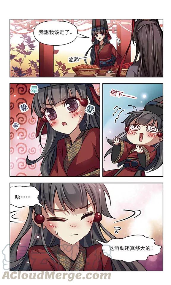 寻找前世之旅23话 红颜知己