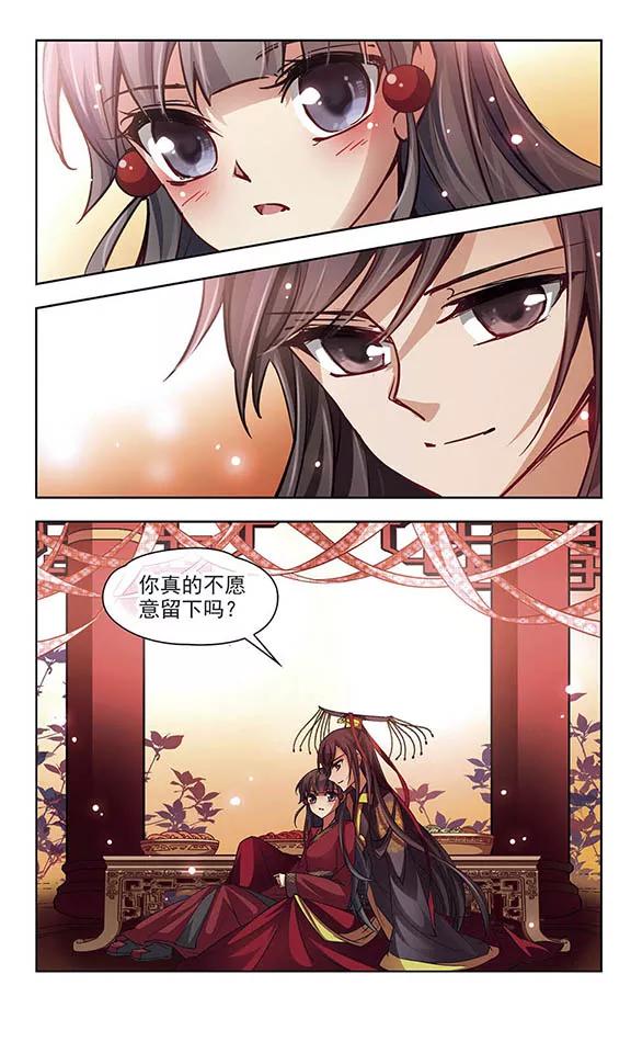 寻找前世之旅23话 红颜知己