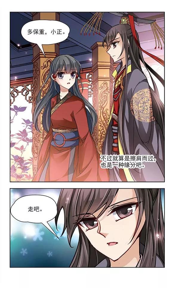 寻找前世之旅24话 告别小正