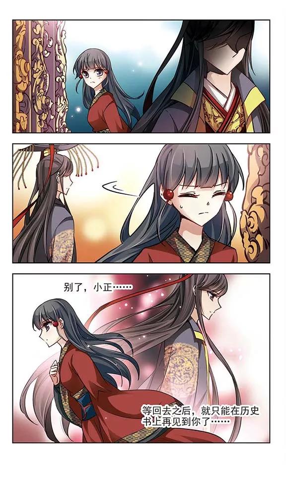 寻找前世之旅24话 告别小正