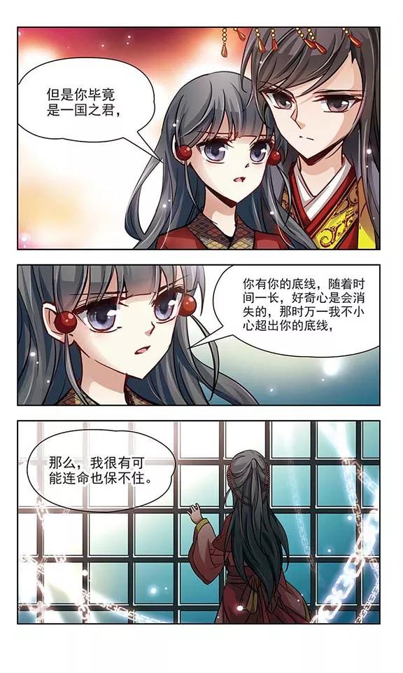 寻找前世之旅24话 告别小正