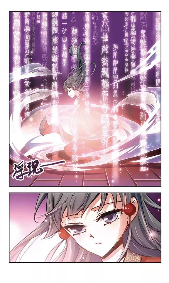 寻找前世之旅25话 召唤风