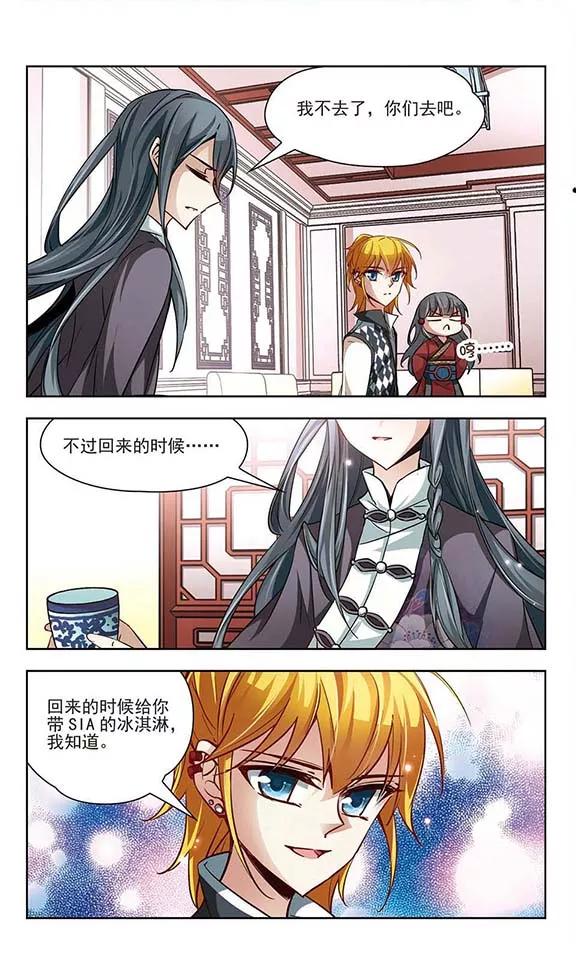 寻找前世之旅27话 师兄飞鸟2