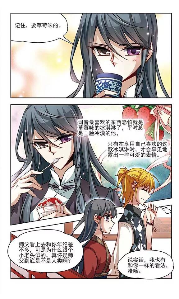 寻找前世之旅27话 师兄飞鸟2