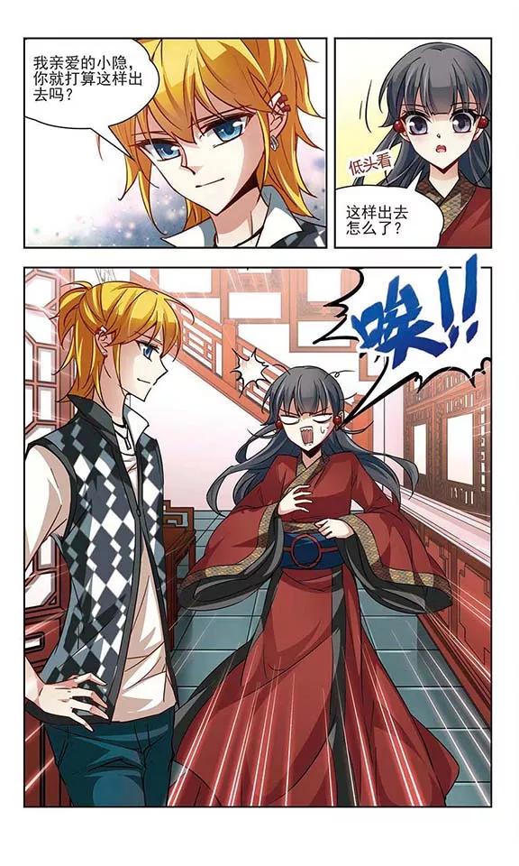 寻找前世之旅27话 师兄飞鸟2