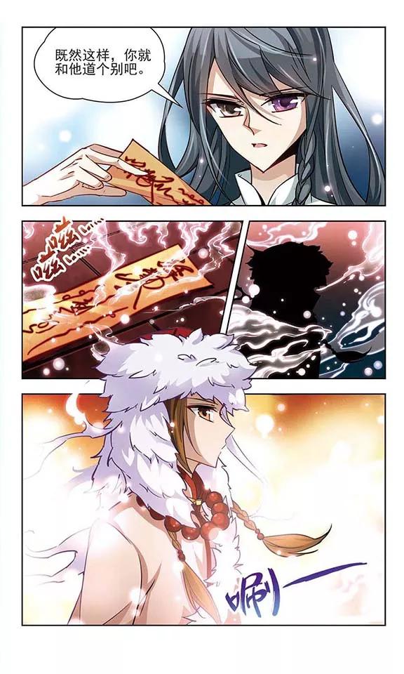 寻找前世之旅27话 师兄飞鸟2