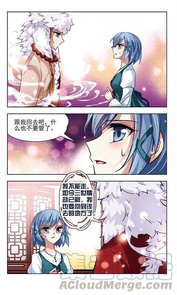 寻找前世之旅27话 师兄飞鸟2